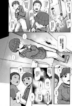 [Otochichi] Chuppon Onna no Vacuum Fella [Chinese] [丧尸&无毒汉化] - page 50