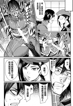 [Nishida Megane] Saimin SEX Boot Camp (Kukkoro-ism) [Chinese] - page 15