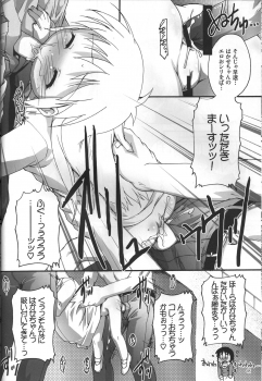(Puniket 23) [Studio Rakkyou (Takase Yuu)] Nichijou no Nichijou wa Hinichijou (Nichijou) - page 7
