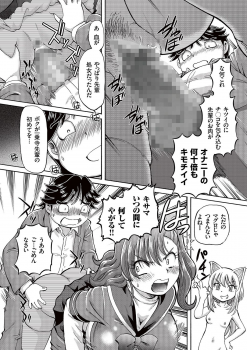 [Sumino Yuuji] Boku ga Nakadashi o Suru Sekaikei na Riyuu [Digital] - page 11