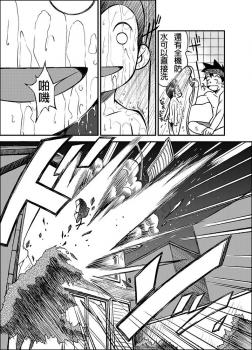[KOWMEIISM (Kasai Kowmei)] Material Monsters Panic (Omakase! Peace Denkiten) [Chinese] [Digital] - page 4