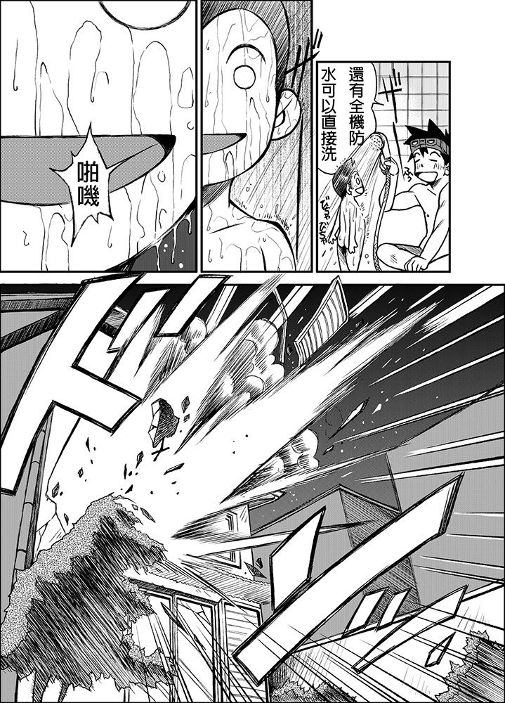 [KOWMEIISM (Kasai Kowmei)] Material Monsters Panic (Omakase! Peace Denkiten) [Chinese] [Digital] page 4 full