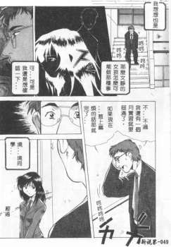 [Amano Youki] Momoiro Kakumei! [Chinese] - page 46