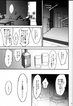 (C95) [Dokudami (Okita Ababa)] Boku ga Kataomoi Shiteita Bungaku Shoujo ga Keihaku na Classmate ni NTRreta Hanashi - page 22