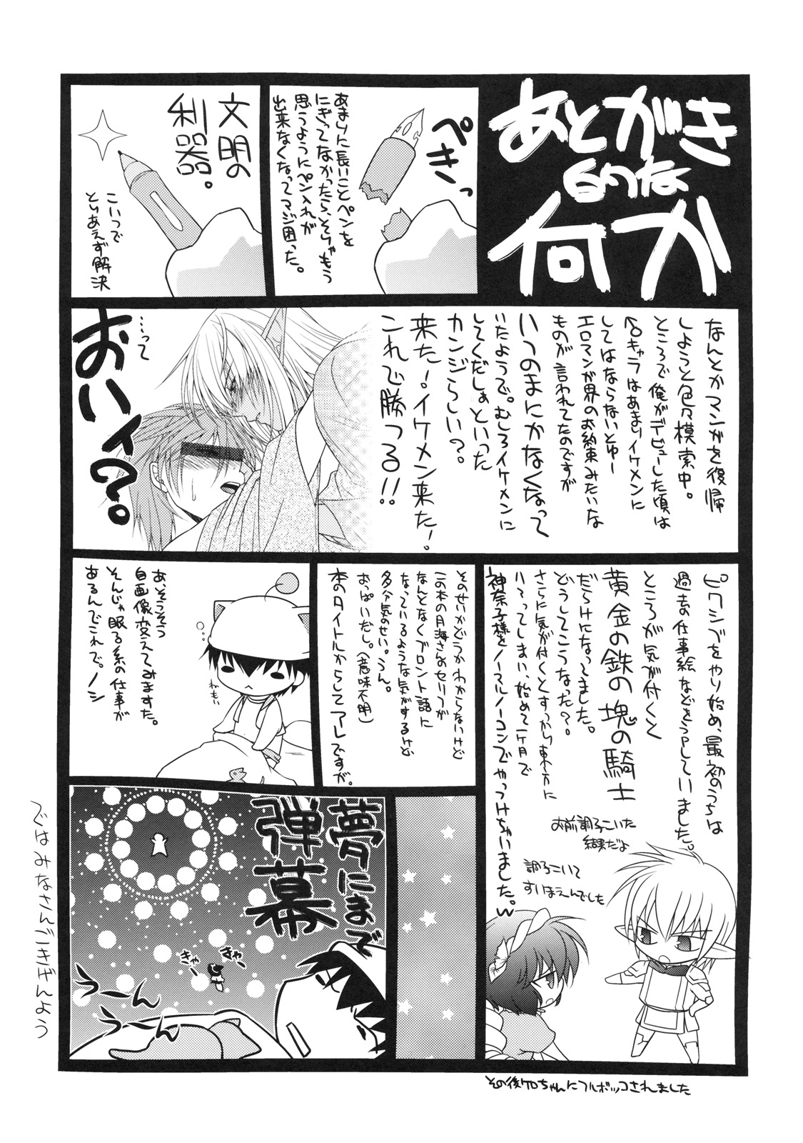 [Studio Wallaby (Shizaki Masayuki)] Kuma to Mizu ga Awasari Saikyou (Sekirei) [English] [CGrascal] page 32 full
