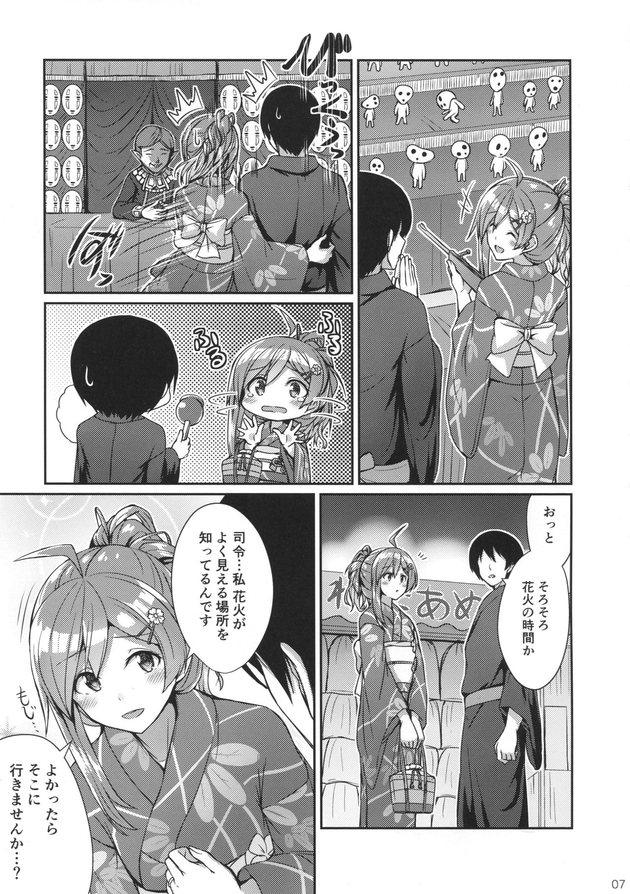 (C95) [L5EX (Kamelie)] Hagikaze to Matsuri no Yoru no Omoide (Kantai Collection -KanColle-) page 6 full