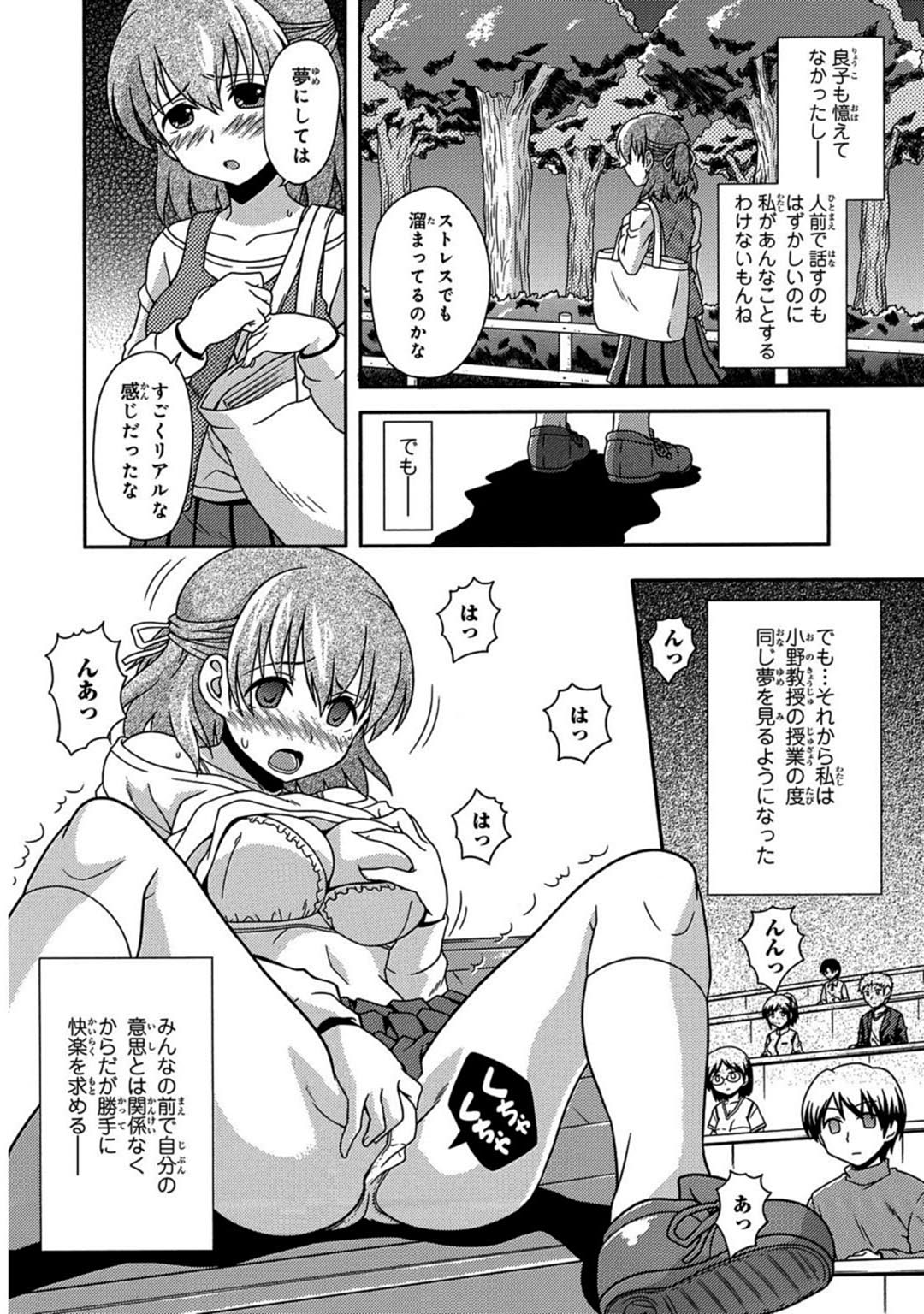 [Neko Sensei] Saimin Gakuen Ono Kyouju no Choukyou Jikken ~Okasarete Kanjiru Karada~ 1-2 page 33 full