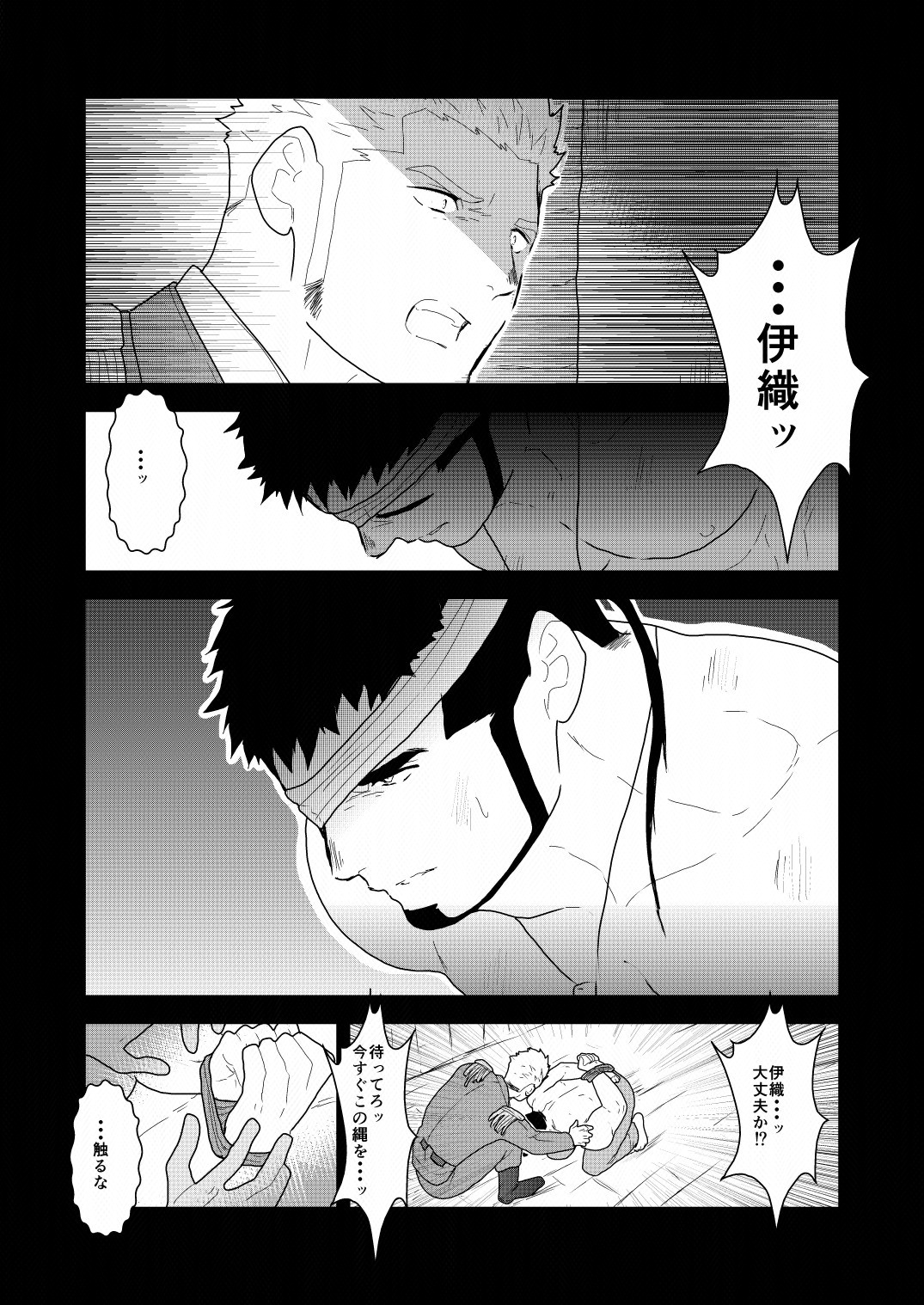 [Sorairo Panda (Yamome)] Yasei no Doumei [Digital] page 8 full