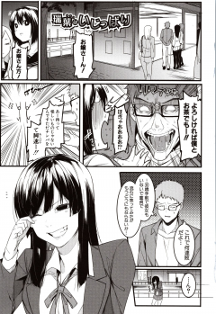 [Menea The Dog] Mizuha ni Oshioki! - page 5