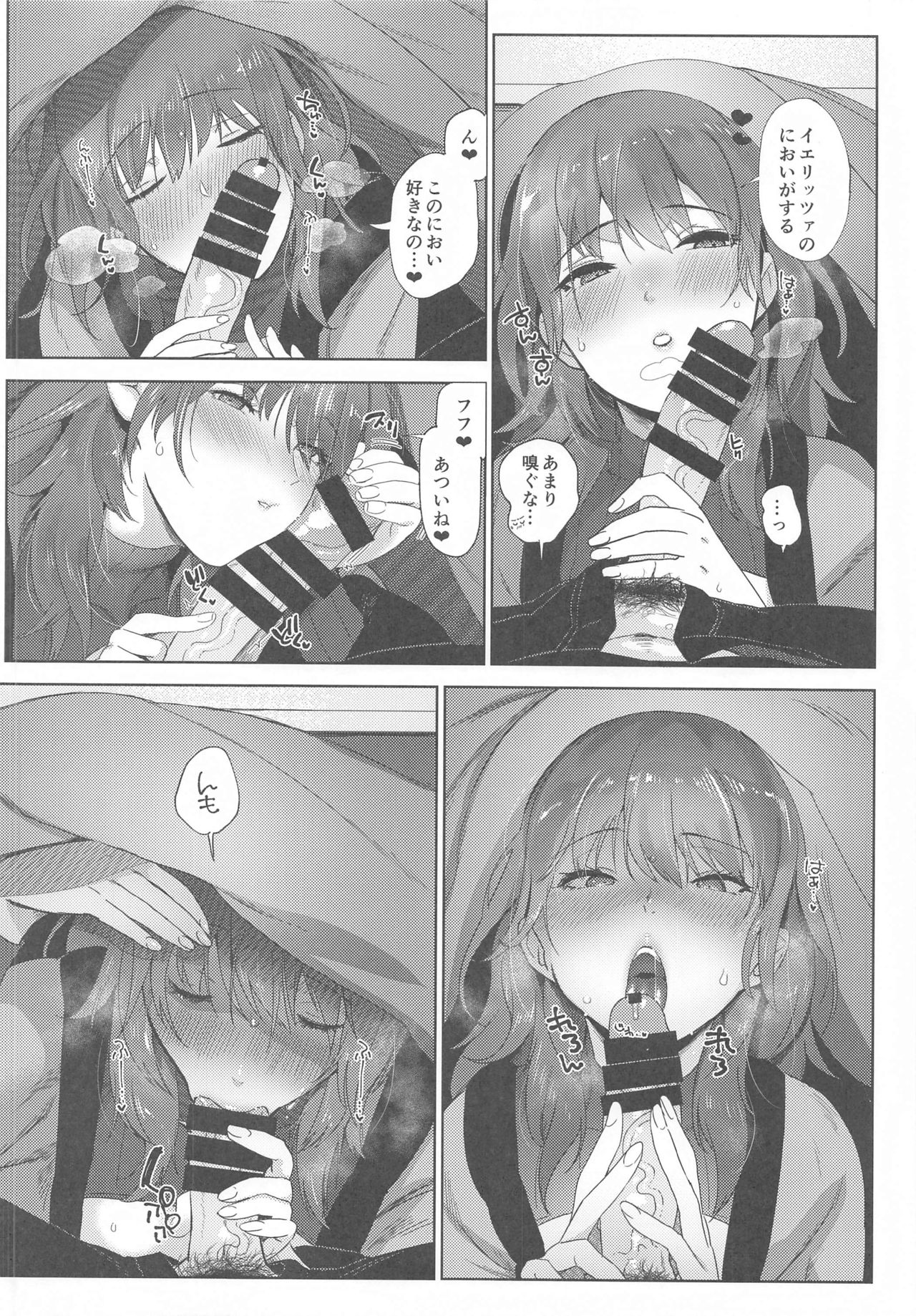 [Norakurari. (Nemu)] Itsuraku Shiyo 2 (Fire Emblem: Three Houses) page 5 full