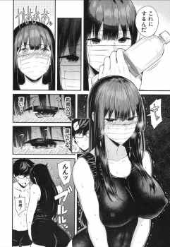[Shioroku] Wakatsuki, Mask o Totteyo! (in the locker) (COMIC Mugen Tensei 2019-02) [Digital] - page 10