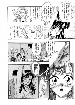 [Himura Eiji] SADISTIC GAME - page 30
