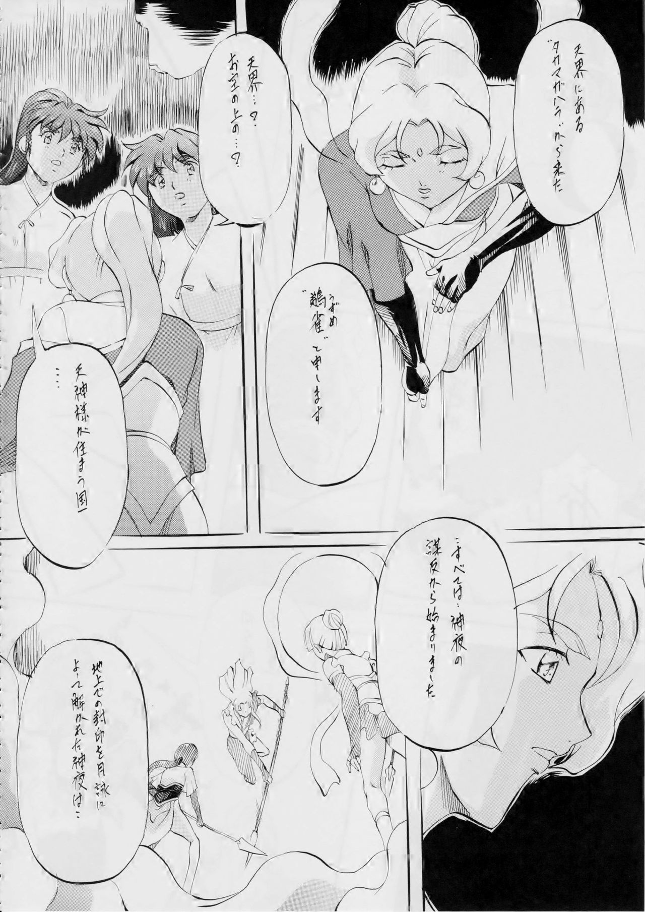 [Busou Megami (Kannaduki Kanna)] AI&MAI ~Inmakai no Kamigami~ (Injuu Seisen Twin Angels) page 51 full