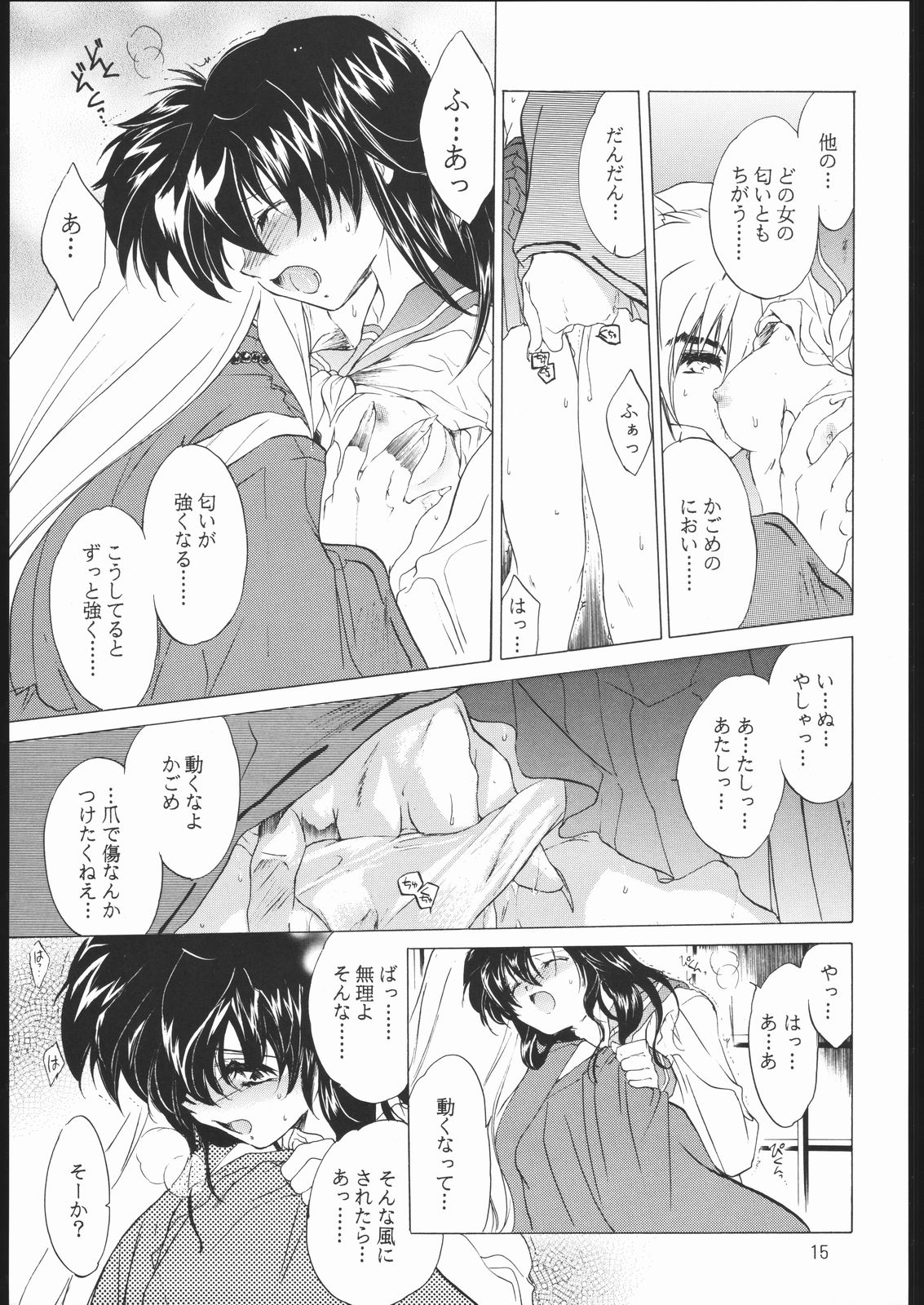 (C59) [Toko-ya (Kitoen)] Tasukurumono (red cover) (Inuyasha) page 14 full