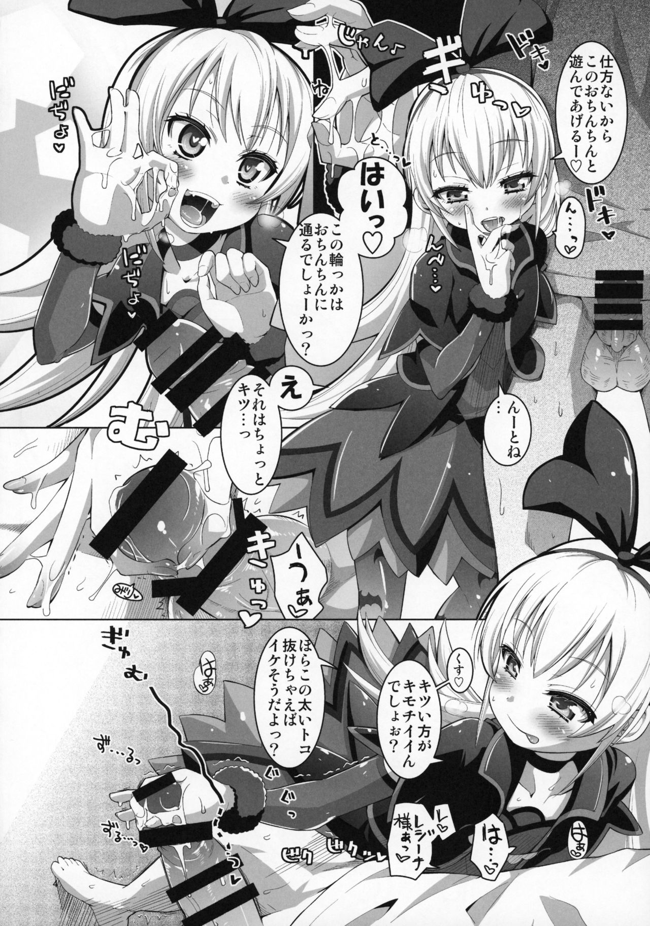 (C85) [CLUTCH SHOT KING (Kakkuu)] Kougekiteki Houshigata Jikochuu Hime (Dokidoki! PreCure) page 5 full