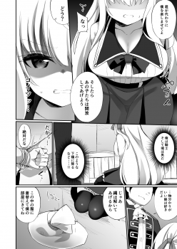 [Slime no Kanmuri (Kanmuri)] TS転生騎士とある貴族の約束 - page 6