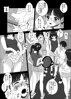 [I/H/R] Joshi ga Tsuyosugiru Tennis-bu - page 23