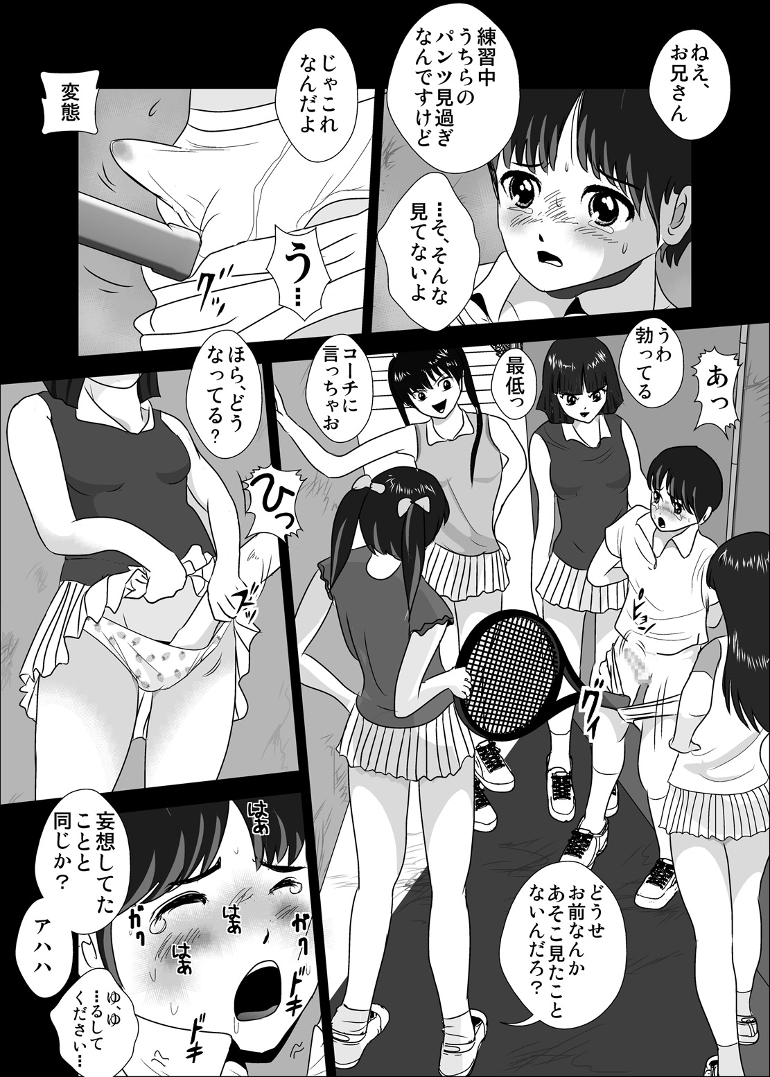 [I/H/R] Joshi ga Tsuyosugiru Tennis-bu page 23 full