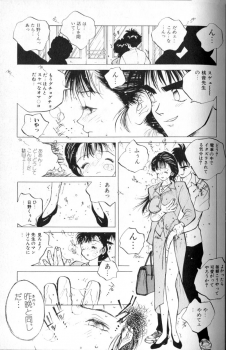 [Tomonaga Kazu] MOMONE 1 - page 39