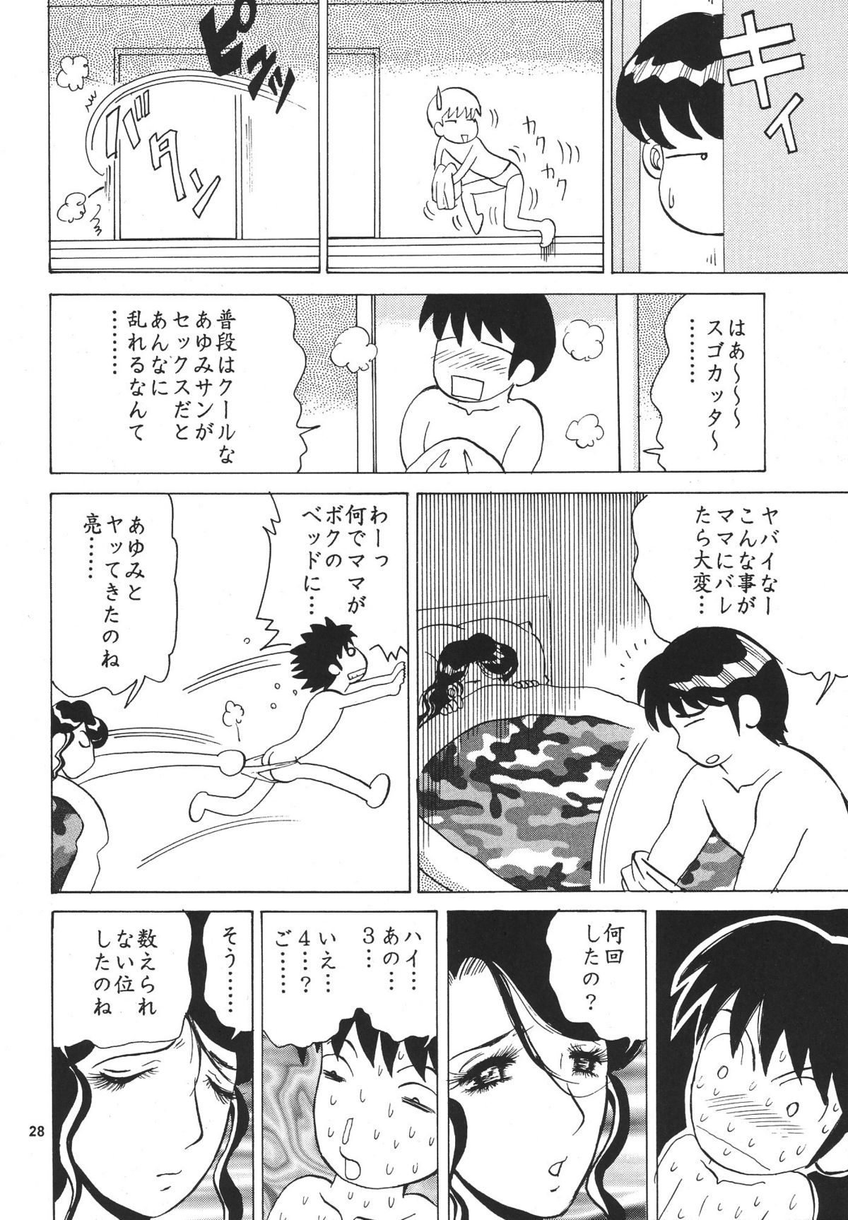 (C67) [NEU (Kurausu Noi)] Cocktail Time Vol. 17 page 27 full