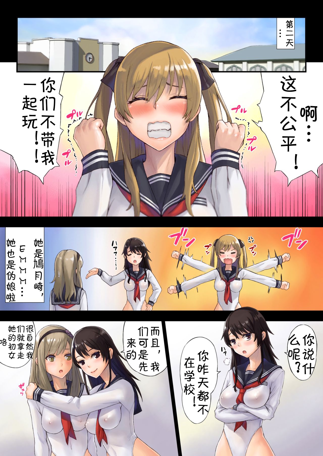 [Neutron city (Sawaragi)] Kaihou Tokku Gakuen Seikatsu [jtc个人汉化][Chinese][Digital] page 32 full