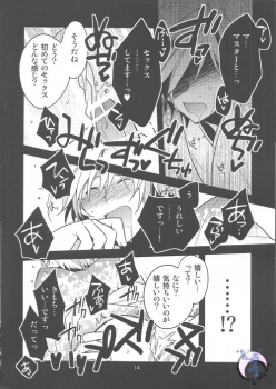 [Ikebukuro Now (Norikuro)] Me x Tsugaruu (Durarara!!) - page 13