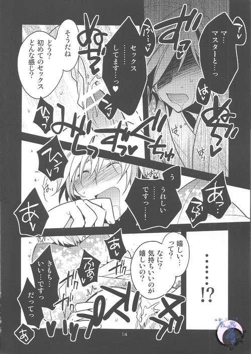 [Ikebukuro Now (Norikuro)] Me x Tsugaruu (Durarara!!) page 13 full