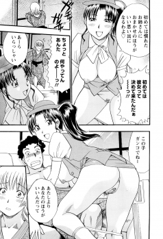 [Chiba Dirou] Konkatsu!! Oneesan - page 17