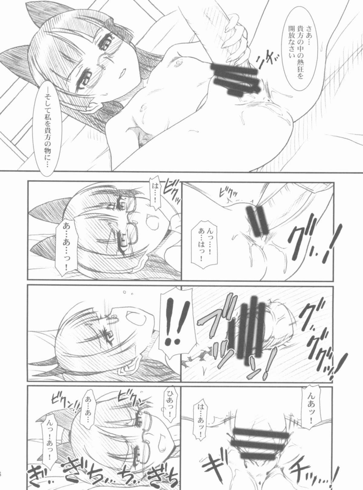 (COMIC1☆6) [MEKONGDELTA, DELTAFORCE (Route39, Zenki)] Glass Cat's (Ore no Imouto ga Konna ni Kawaii Wake ga Nai) page 28 full