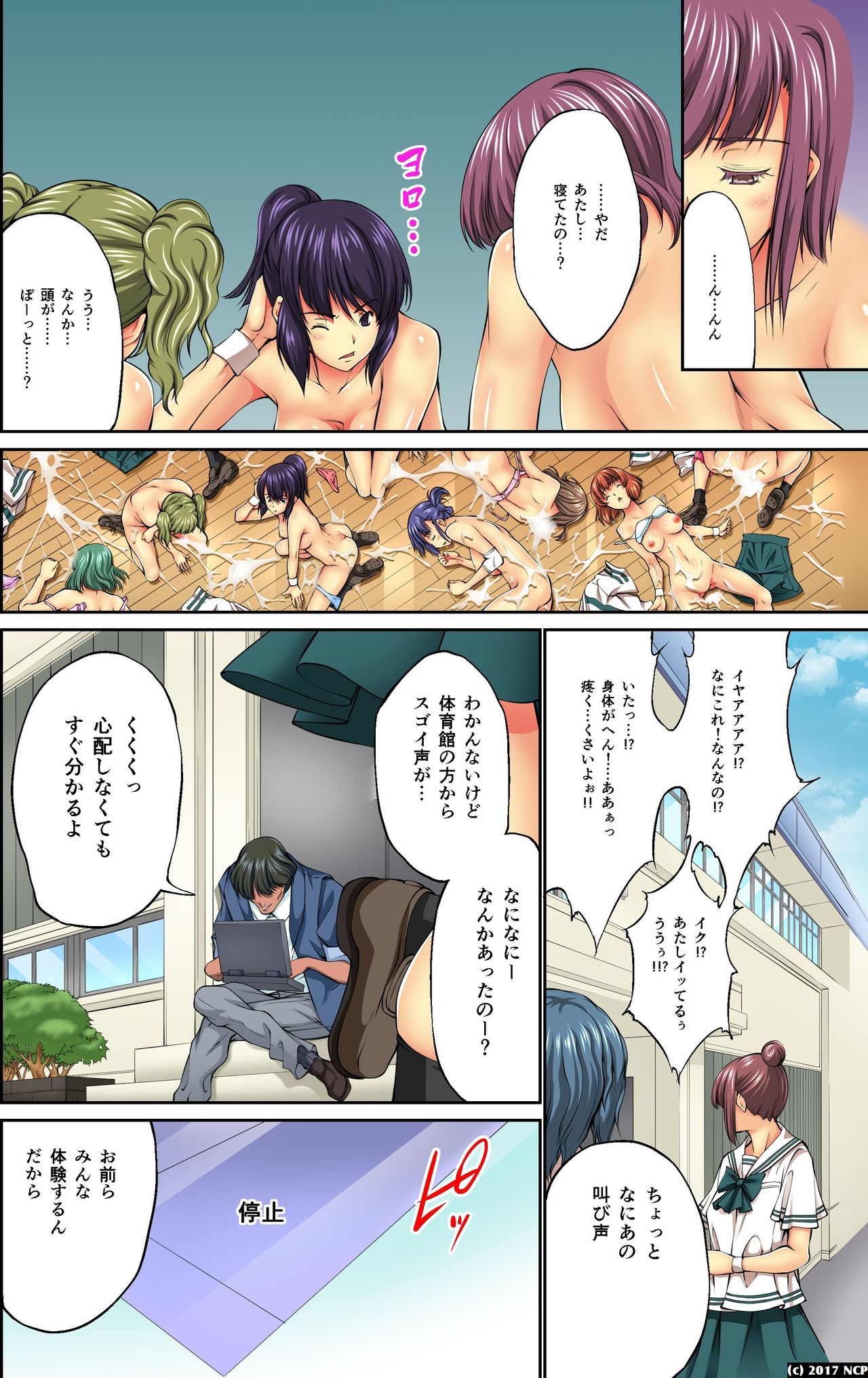 [NCP (Kuusou)] Mousou Jitsugen Item Toushi, Suimin, Teishi o Jiyuujizai ni Control! page 10 full