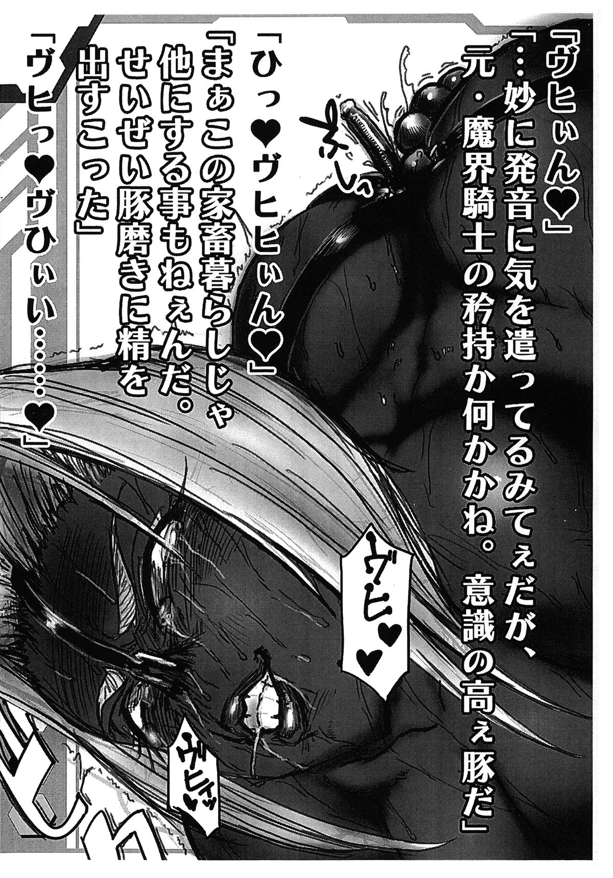 (C88) [HeMeLoPa (Yamada Shiguma)] Ingrid-san no (Taimanin Kessen Arena) page 6 full