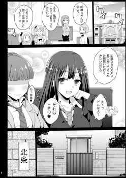 [Eromazun (Ma-kurou)] Hojo Karen, Ochiru ~Ossan ga Idol to Enkou Sex~ (THE IDOLM@STER CINDERELLA GIRLS) [Digital] - page 8