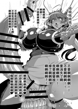 [Izanagi (Otoo)] Muv-Kai!!! (Muv-Luv) [Digital][chinese] [钢华团汉化组] - page 21