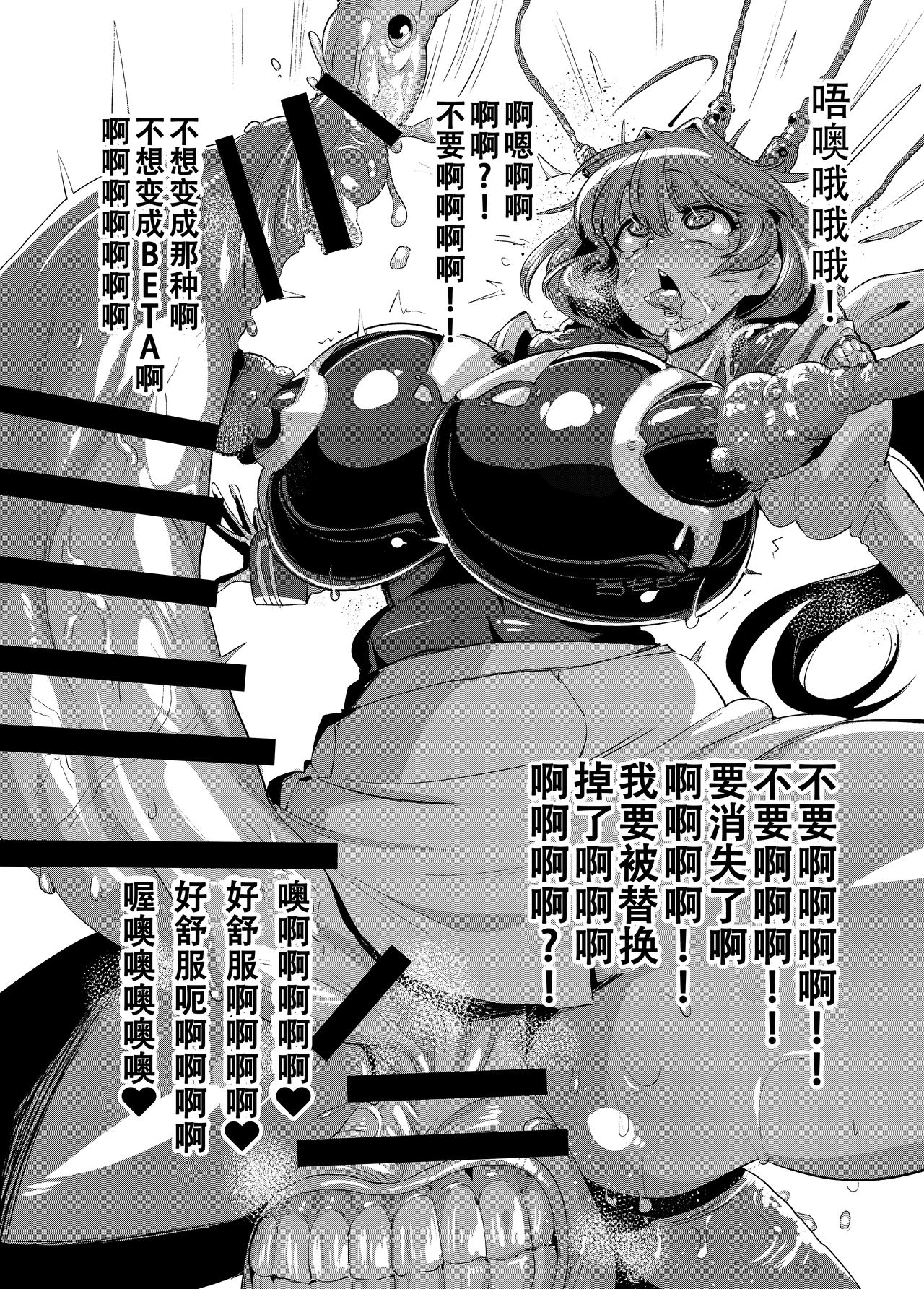 [Izanagi (Otoo)] Muv-Kai!!! (Muv-Luv) [Digital][chinese] [钢华团汉化组] page 21 full