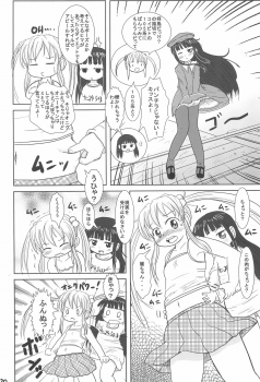 [BOOKS Takada (Yoshi-Puu)] Rikka GoGoGo (Baby Princess) - page 20