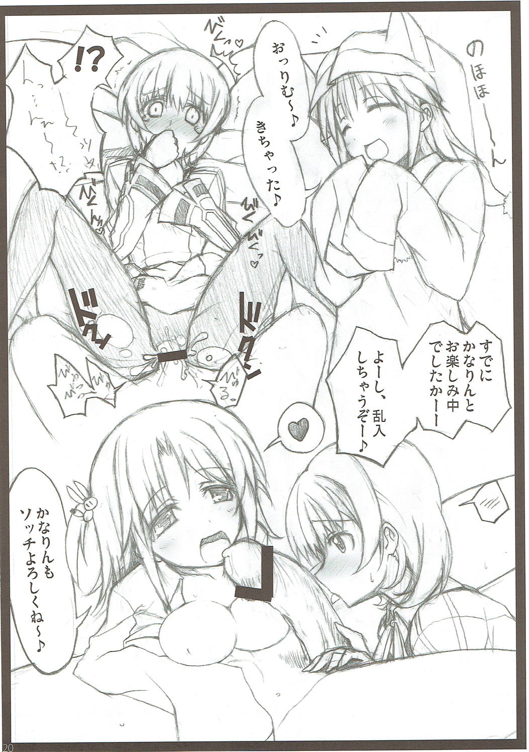 (C81) [SSB (Maririn)] Barairo no Hibi ~Orimura Ichika no Harem Route Daisakusen~ (IS <Infinite Stratos>) page 19 full