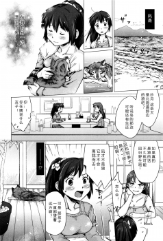 [Souko Souji] Nagi, Ikanaide! ~Ookami to Shoujo~ (Kemono DIRECT 3) [Chinese][Decensored] - page 4