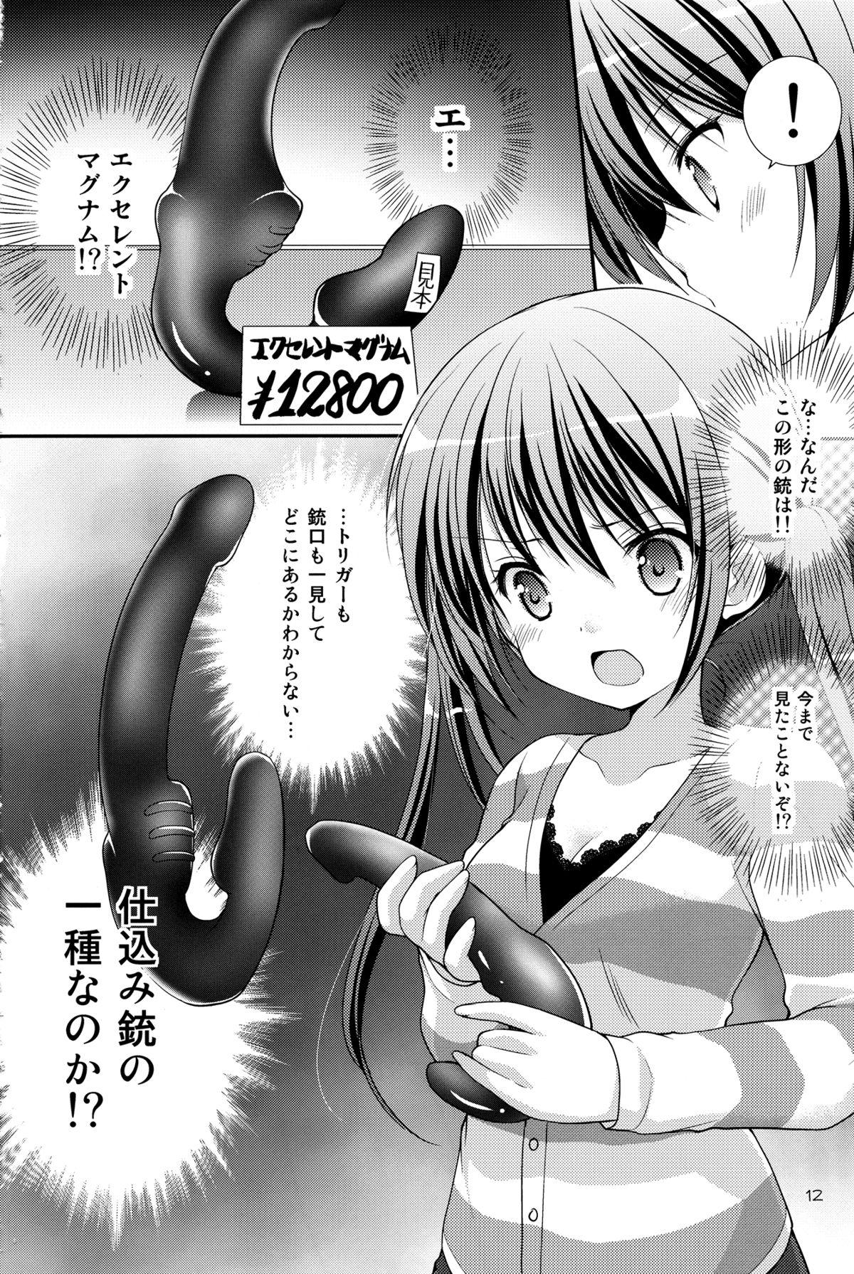 (SC65) [Singleton (Azuma Yuki)] Sharo to Rize no Himitsu no Lesson (Gochuumon wa Usagi desu ka?) page 11 full