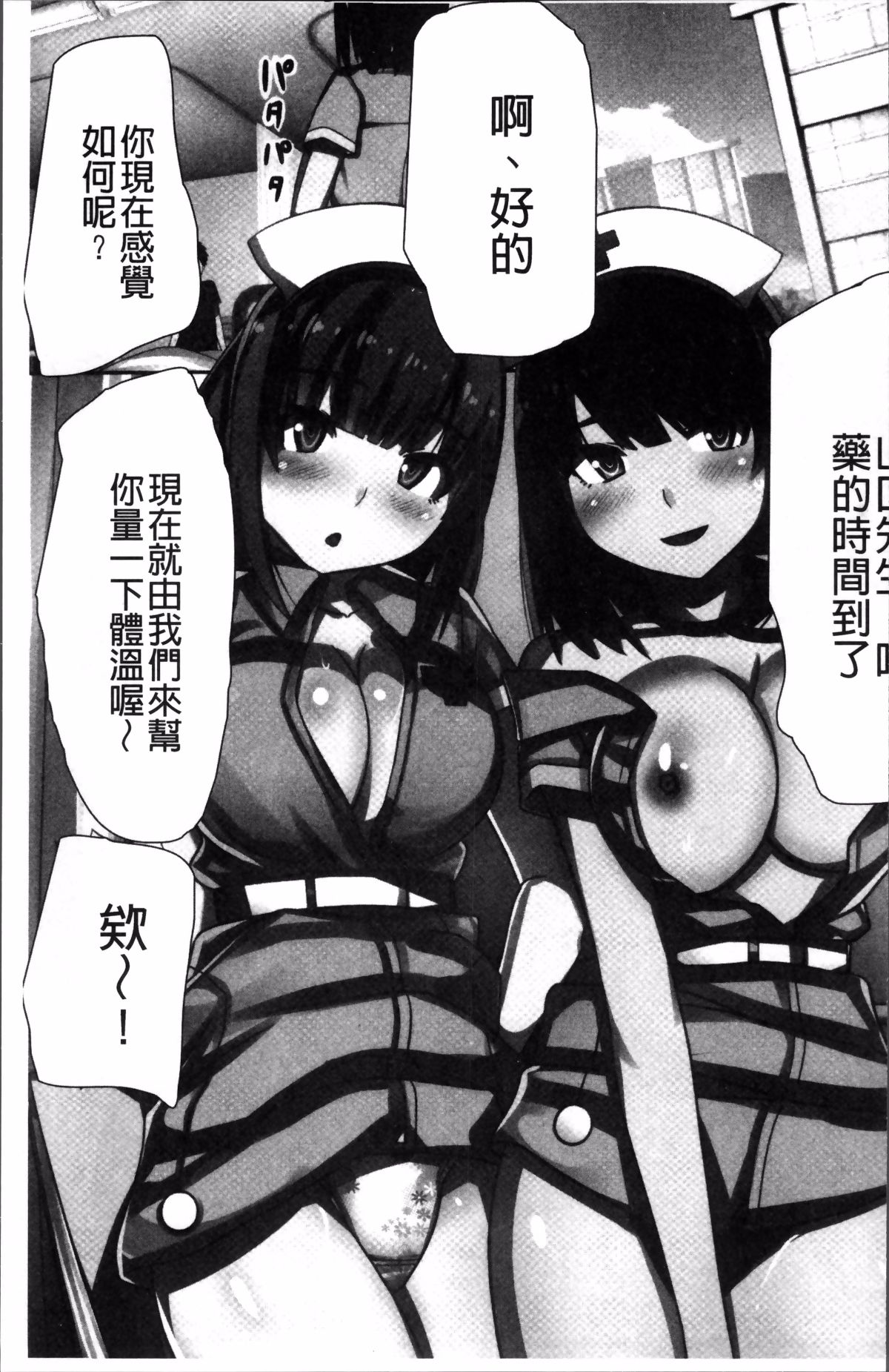 [Kawano Masatoshi] Choukyouin Control (chinese) page 60 full