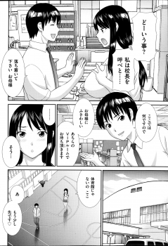 [Kawamori Misaki] Hitozuma Choukyoushi - page 4