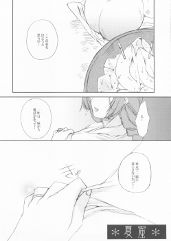 (C68) [Love Delivery (Sumeragi Kohaku)] Natsu Mitsu - page 37