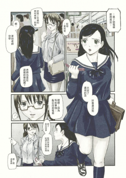 [Kisaragi Gunma] Chikan Lesson | Molester Lessons (COMIC Megastore H 2005-03) [chinese] [Colorized] - page 2