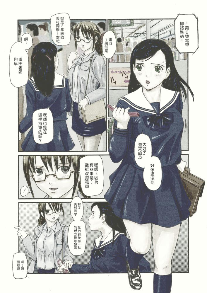 [Kisaragi Gunma] Chikan Lesson | Molester Lessons (COMIC Megastore H 2005-03) [chinese] [Colorized] page 2 full