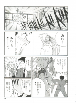 [Itaba Hiroshi] Ero Baka Nisshi - page 48