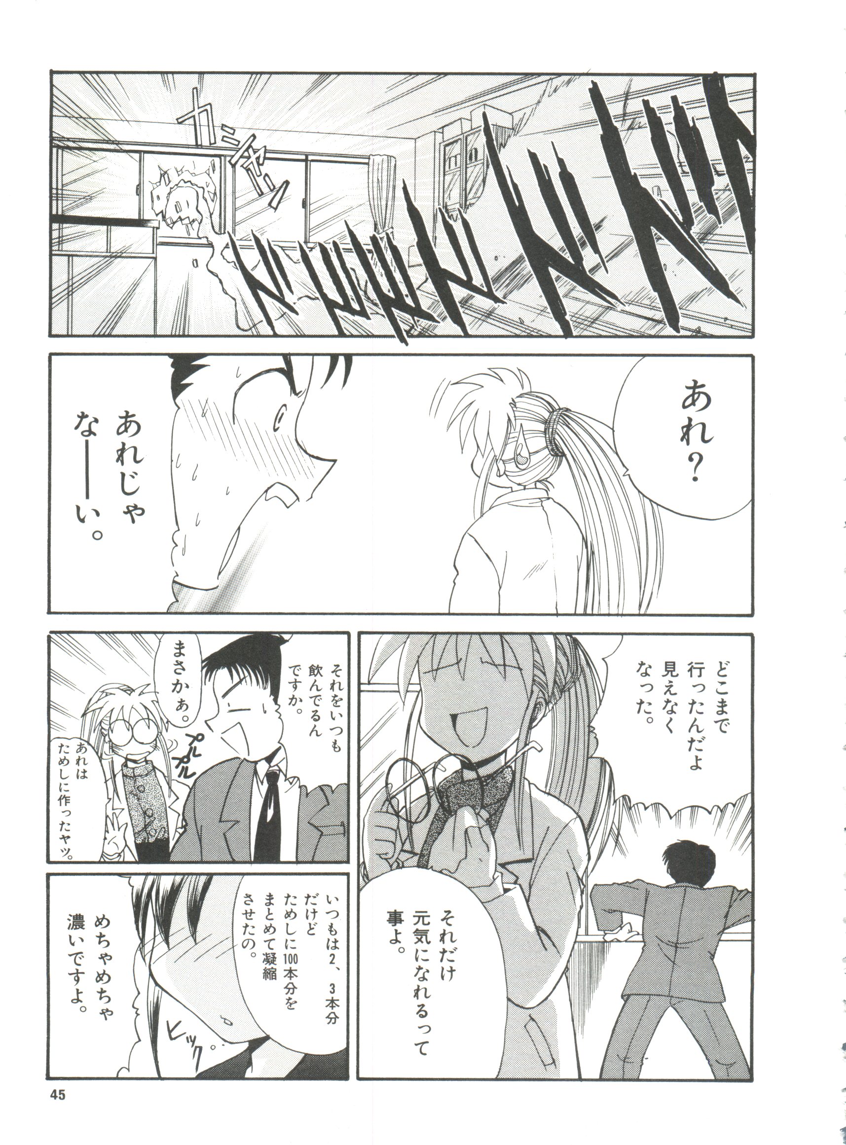[Itaba Hiroshi] Ero Baka Nisshi page 48 full