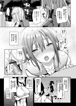 [Michiking] Ane Taiken Shuukan 4 (COMIC Grape Vol. 22) [Digital] - page 3