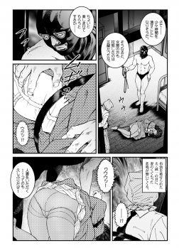 [Nightmare Express -Akumu no Takuhaibin-] Yokubou Kaiki Dai 486 Shou - Shouwa Ryoukitan Nyohan Shiokinin Tetsuo 4 Rachi Fuufu W Choukyoutan Zenpen - - page 6