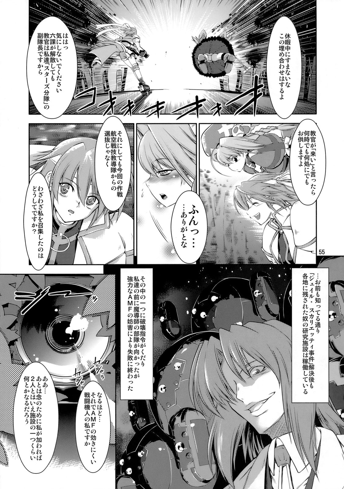 (COMIC1☆03) [RUBBISH Selecting Squad (Namonashi)] RE-SP.01 (Mahou Shoujo Lyrical Nanoha StrikerS) page 52 full