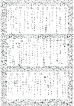 (C67) [HakuHakuKan (Haku)] Lovely Angel B-Side Kei-ben (Dirty Pair) - page 22