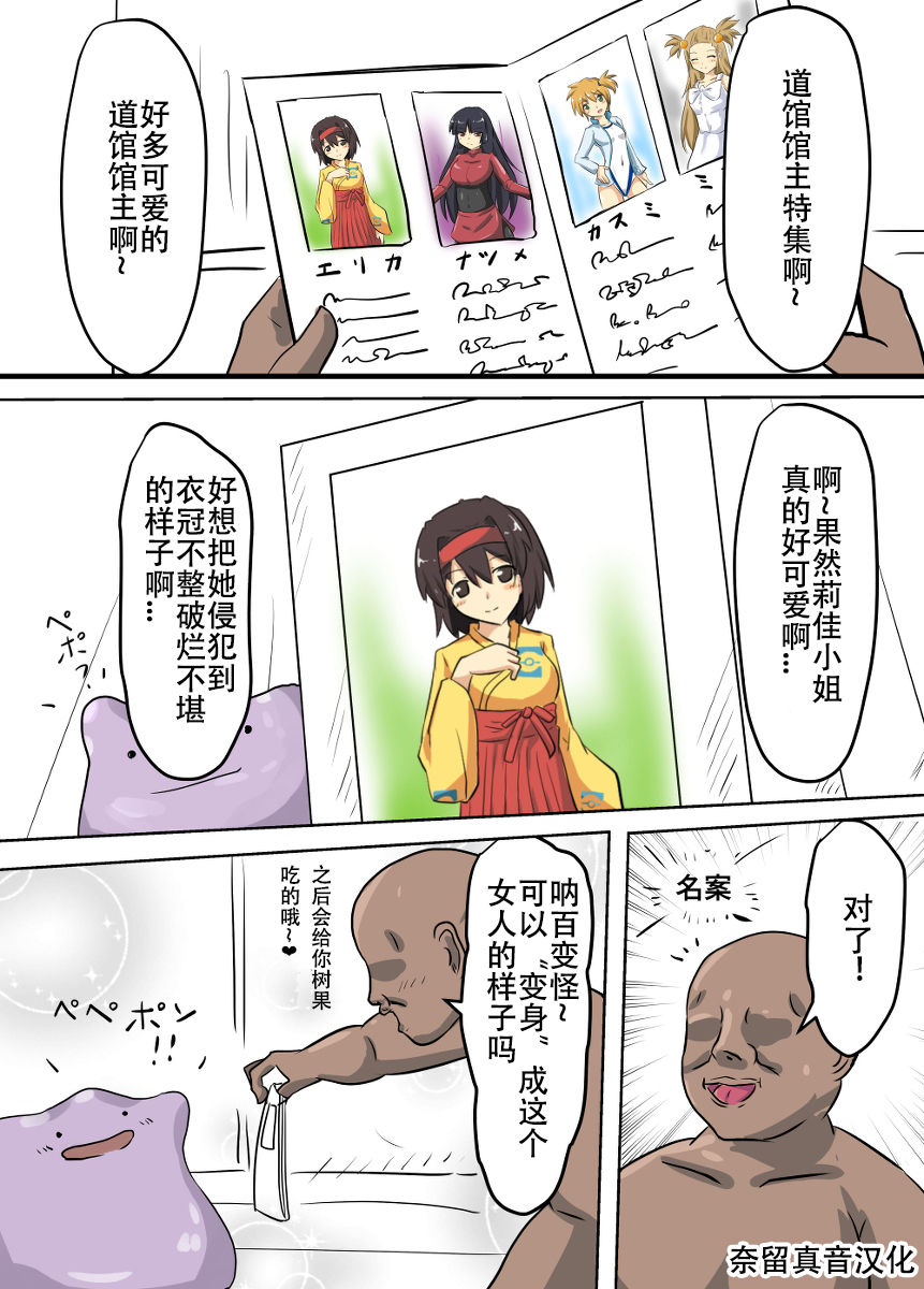ぬぷ竜 メタモン合集 page 1 full